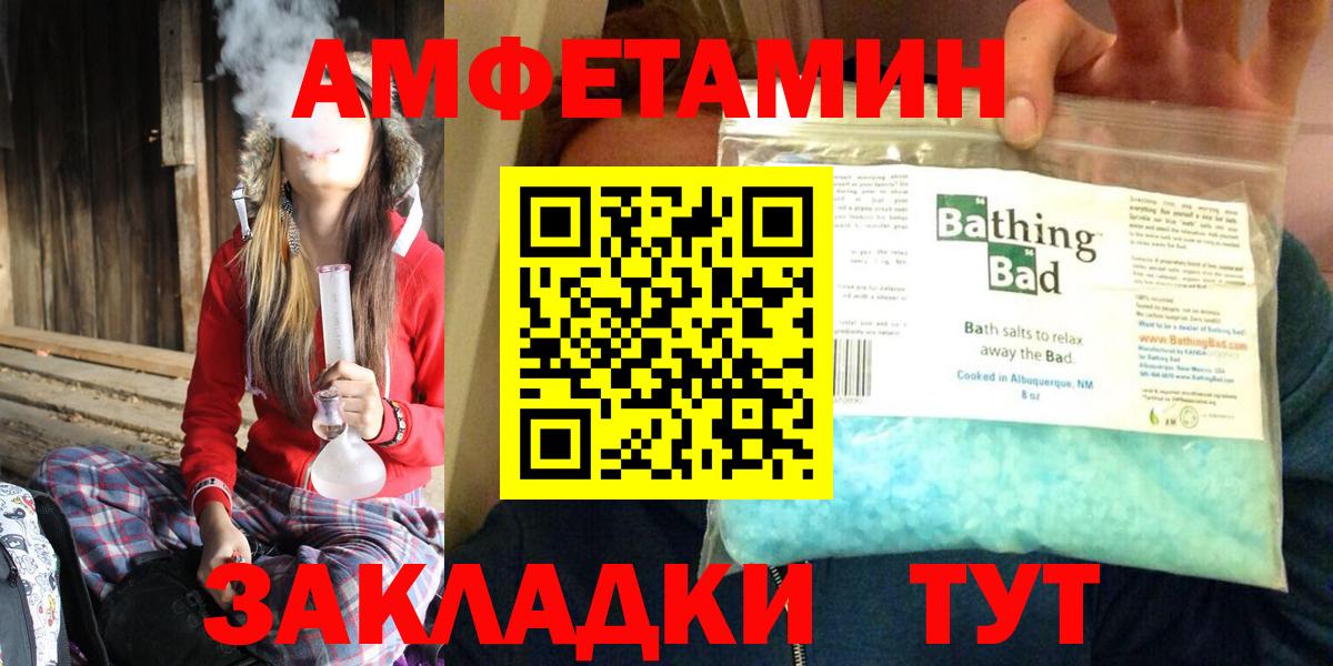 Амфетамин  Амфетамин Розовый  Amphetamine  Вход с VPN  Рославль 