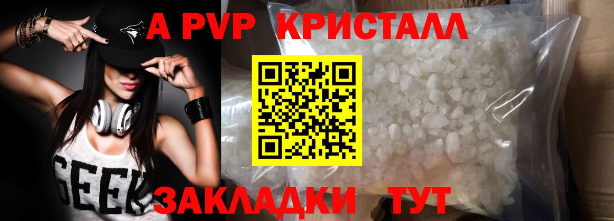 APVP крисы CK  сколько стоит  Вход с VPN  Рославль  A PVP Crystall 