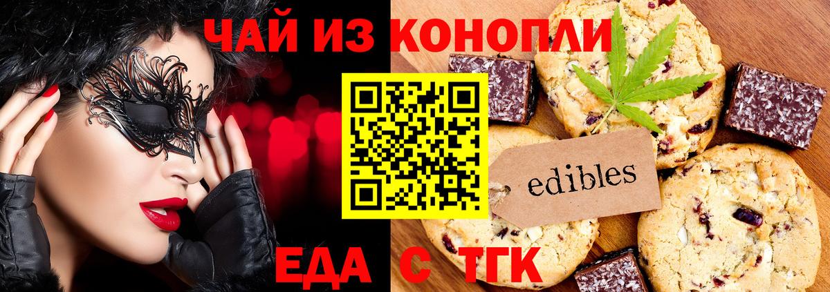 Canna-Cookies марихуана  Вход с VPN  Рославль 