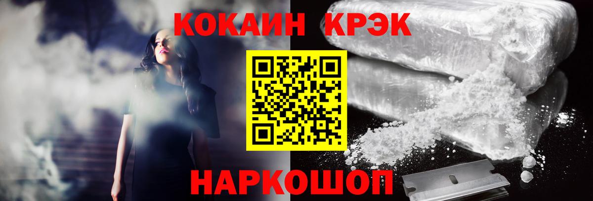 Cocaine Перу Рославль