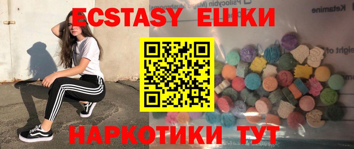 Ecstasy Philipp Plein  Вход с VPN  Ecstasy 99%  Ecstasy  Рославль 