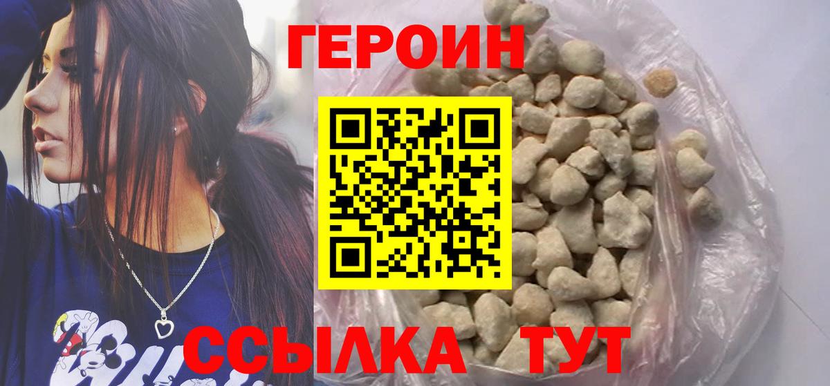 Героин VHQ Рославль