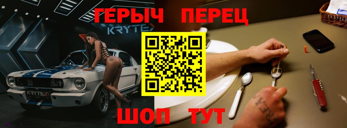 Героин хмурый  Вход с VPN  Рославль 