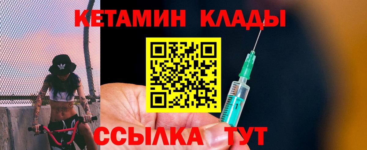 КЕТАМИН VHQ  Рославль  КЕТАМИН ketamine 