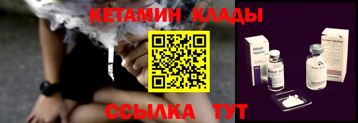 Кетамин ketamine  Кетамин ketamine  Вход с VPN  Рославль 