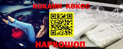 кокаин Новоалтайск