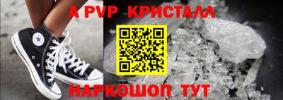 крисы Новоалександровск