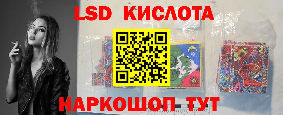 Лсд 25 экстази кислота  Рославль 