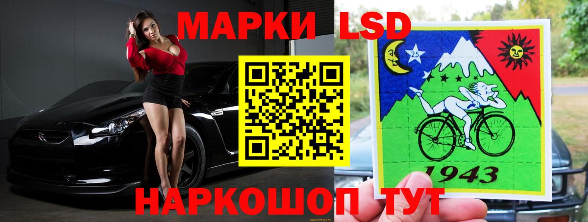 LSD-25 экстази кислота Рославль