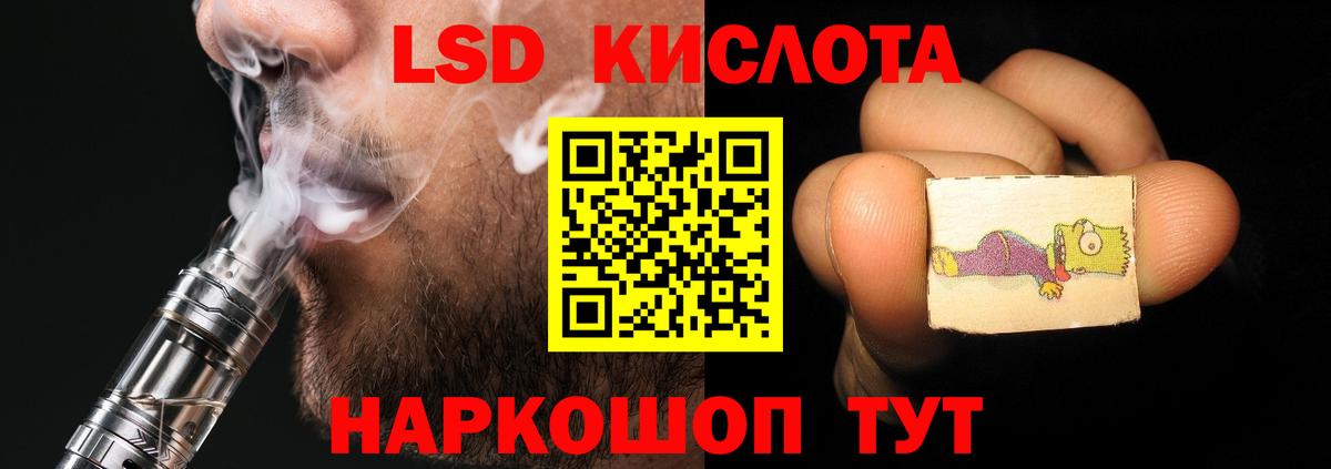 LSD-25 экстази ecstasy  Вход с VPN  Рославль  ЛСД экстази  Лсд 25 экстази ecstasy 