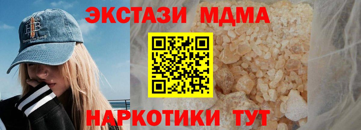 Рославль  МДМА  МДМА crystal  Вход с VPN  МДМА crystal 