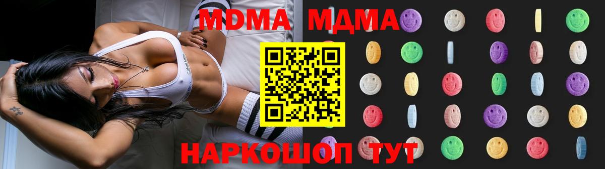MDMA кристаллы Рославль