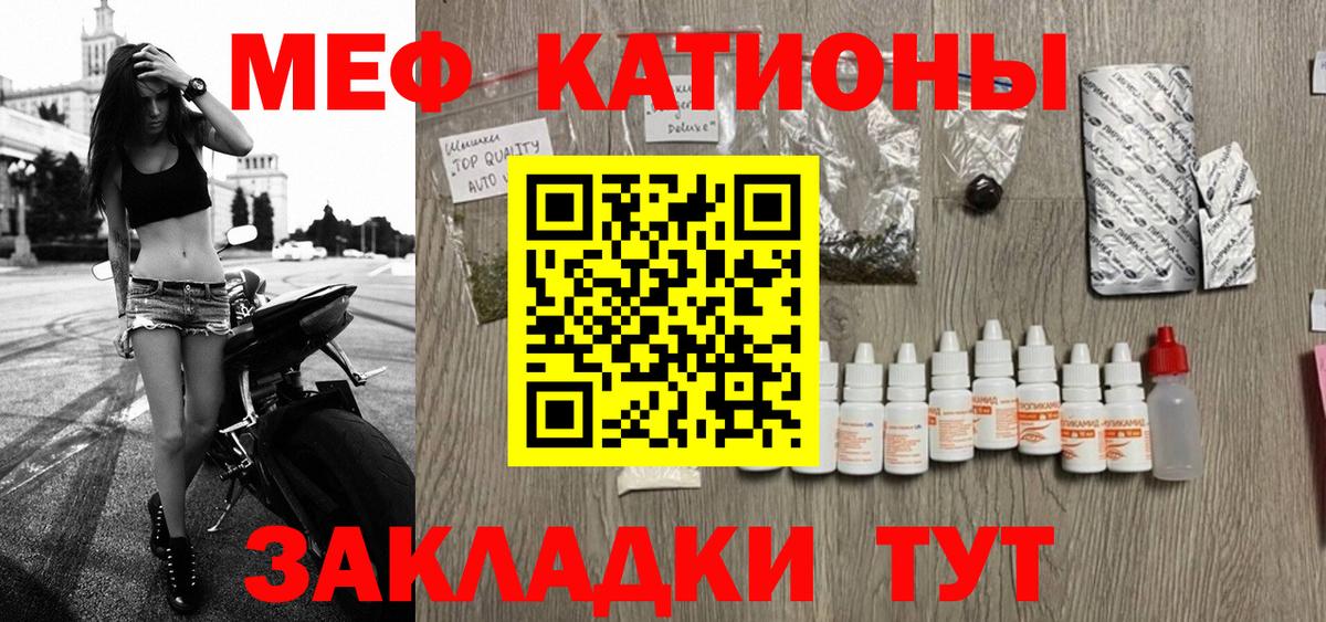 МЯУ-МЯУ  Меф 4 MMC  Вход с VPN  где купить наркотик  Рославль  Меф 