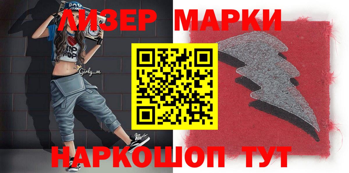 Наркотические марки 1,5мг  Вход с VPN  Наркотические марки 1,5мг  Рославль 