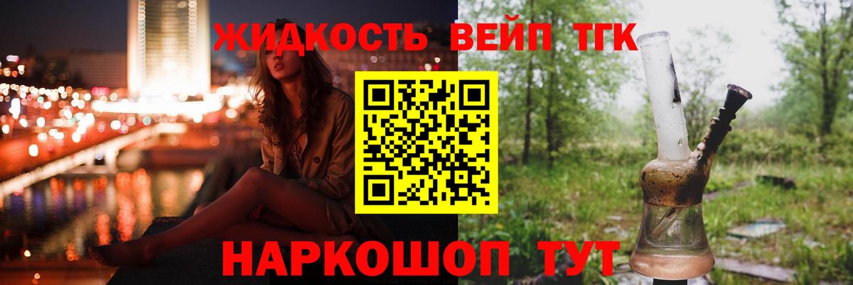 Дистиллят ТГК Wax Рославль